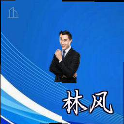 林风